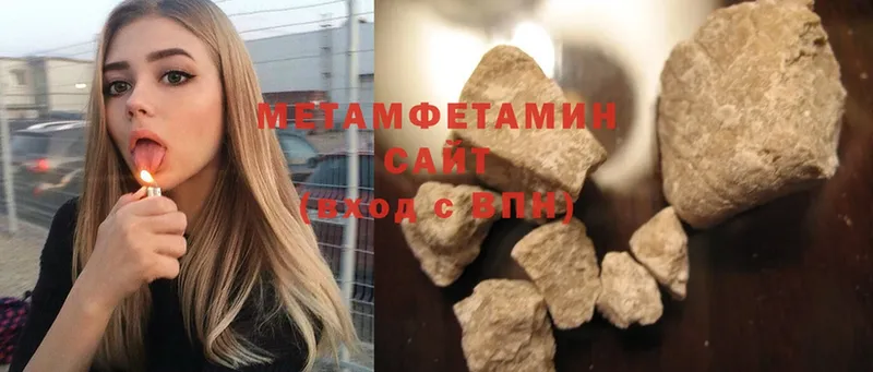 Первитин Methamphetamine  Петушки 