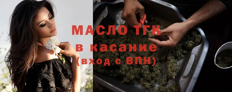 ТГК гашишное масло  Петушки 